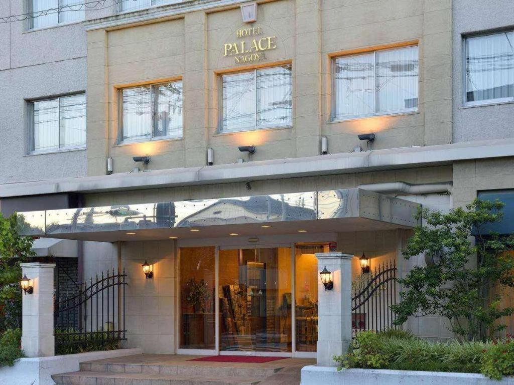 ホテルパレス名古屋 エクステリア 写真